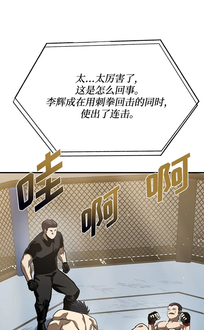 第33话 第53页