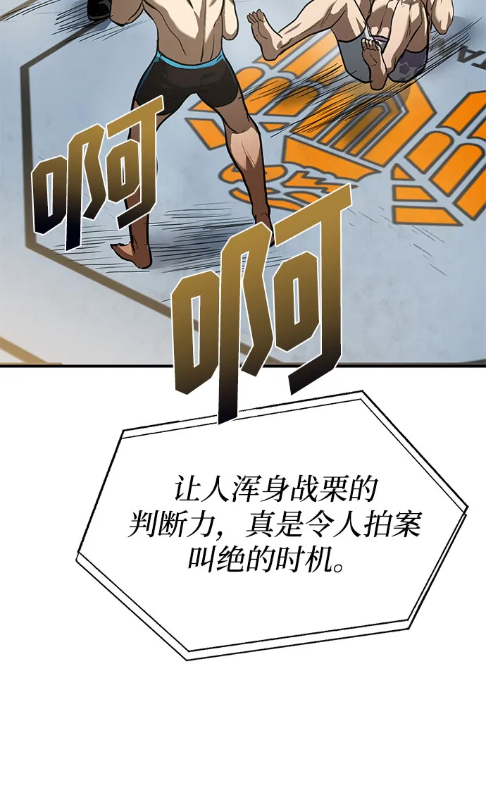 第33话 第54页