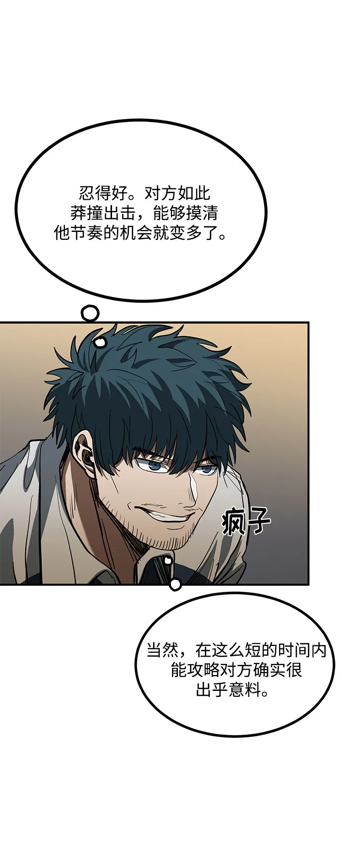 第33话 第55页