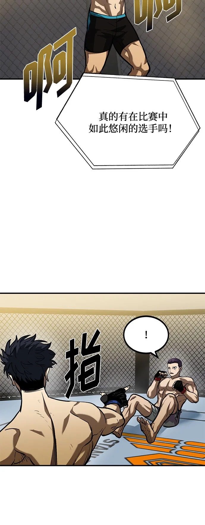 第33话 第57页