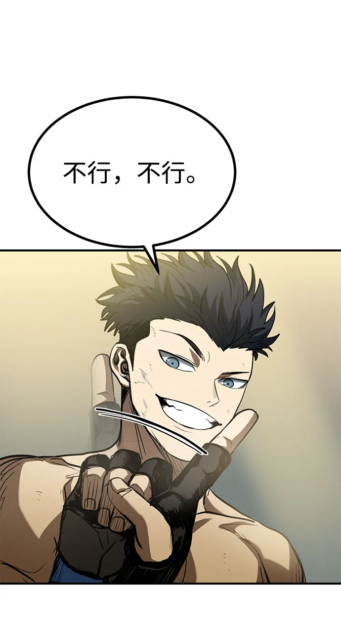 第33话 第58页