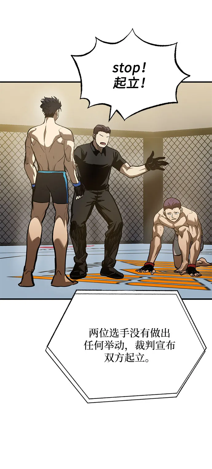 第33话 第61页