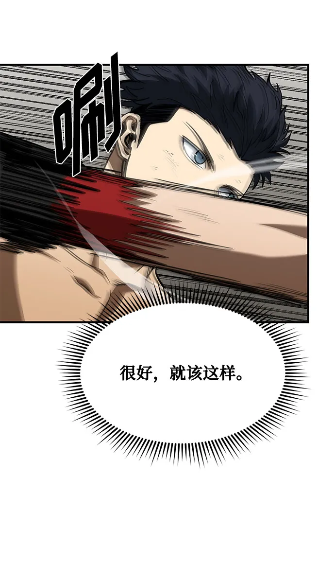 第33话 第70页