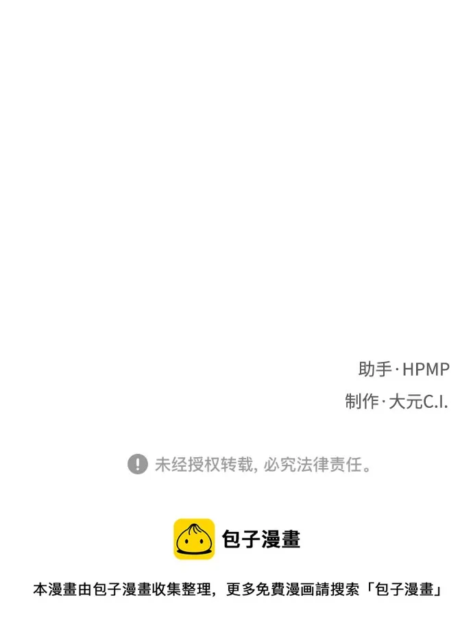 第33话 第73页