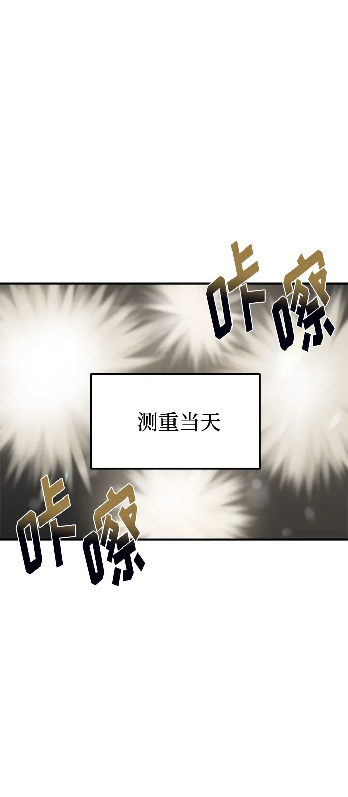 第32话 第2页