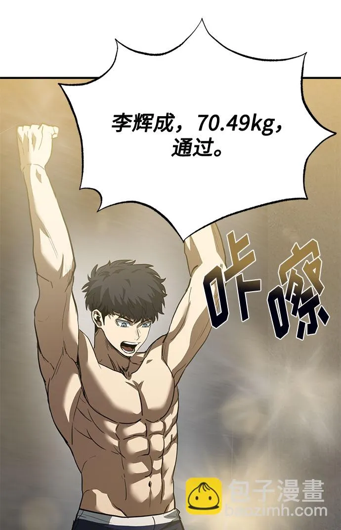 第32话 第3页