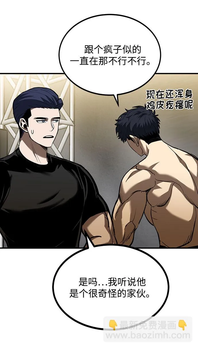第32话 第20页