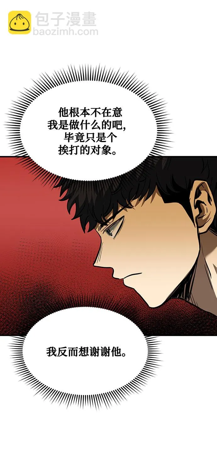 第32话 第21页