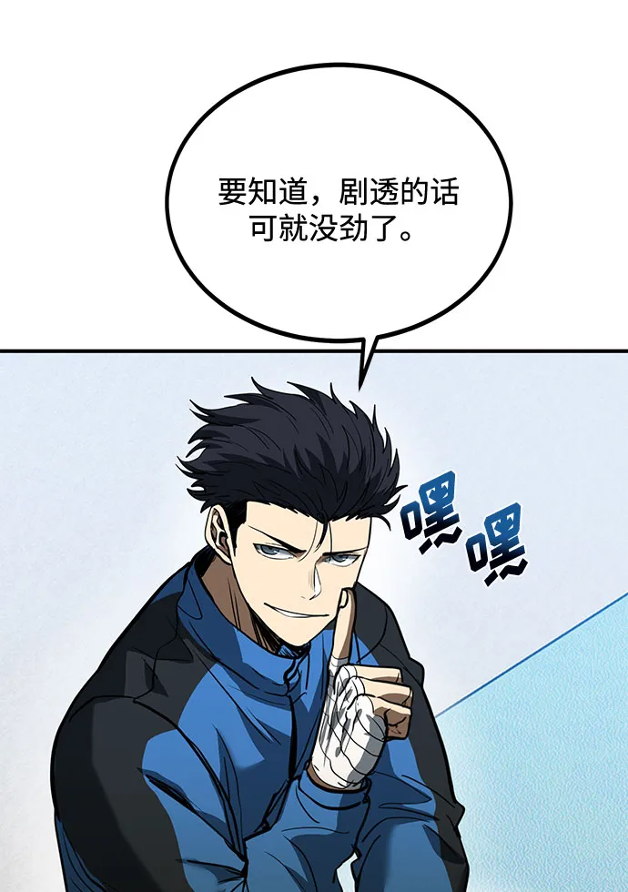 第32话 第34页
