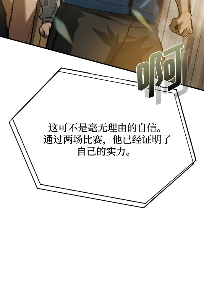 第32话 第43页