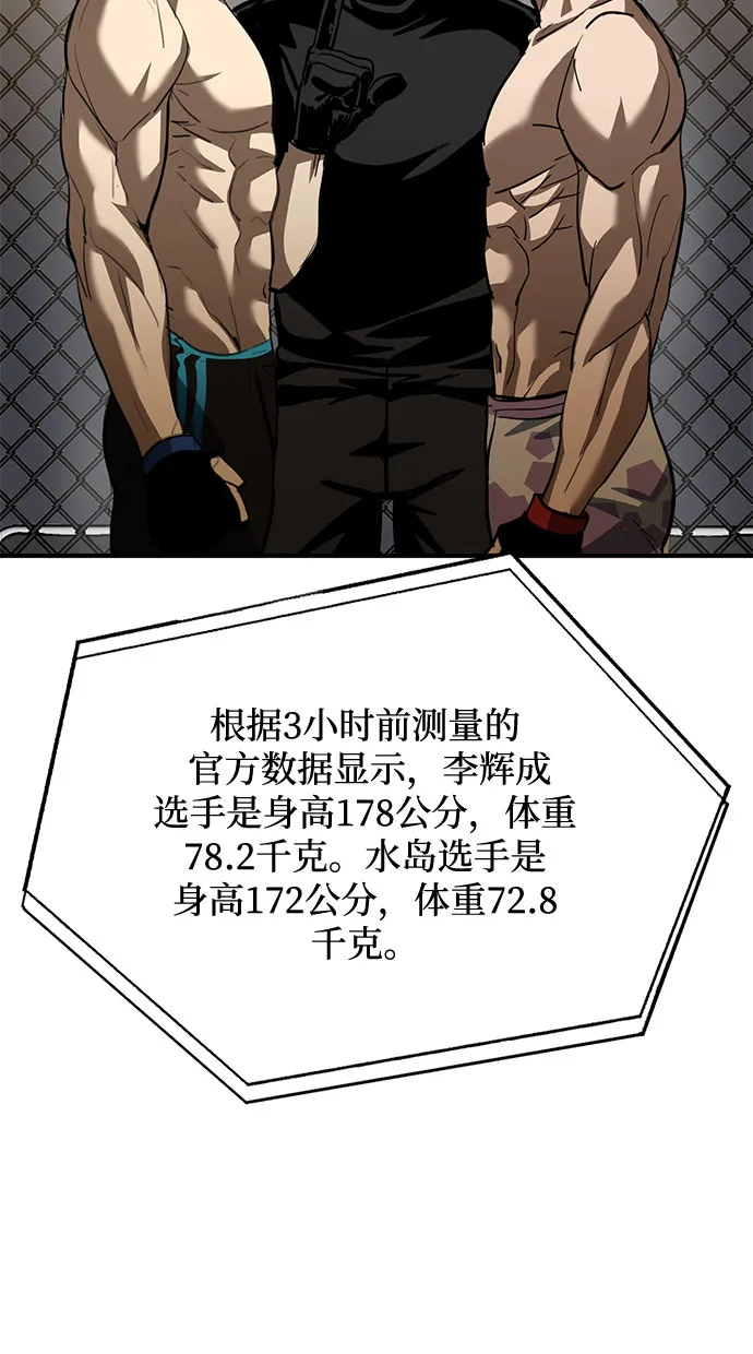 第32话 第52页