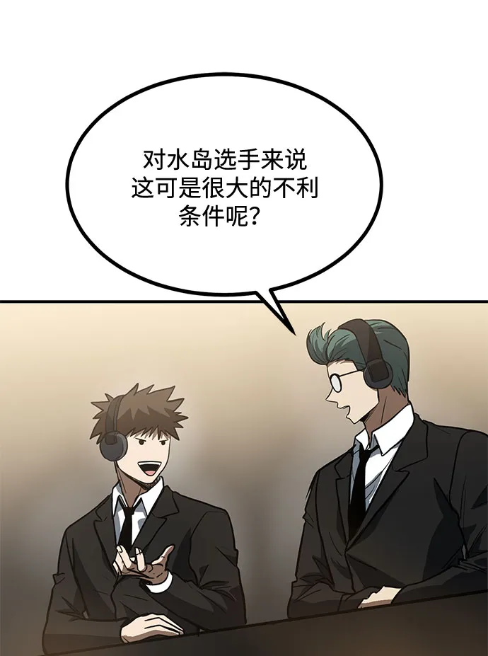 第32话 第53页