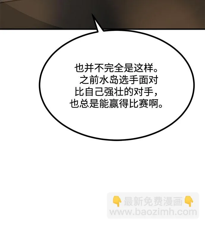 第32话 第54页