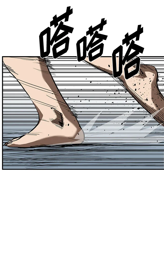 第32话 第68页