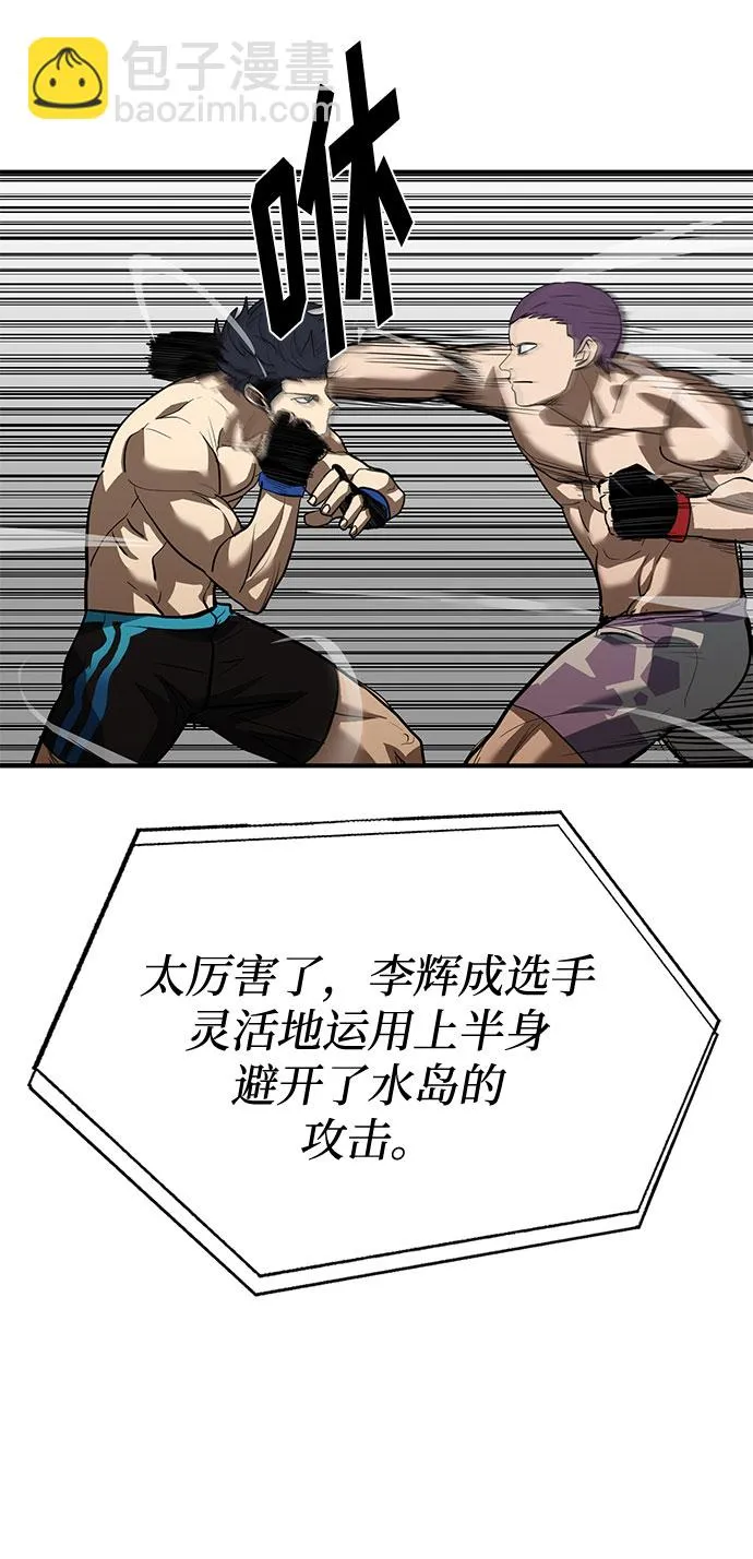 第32话 第69页