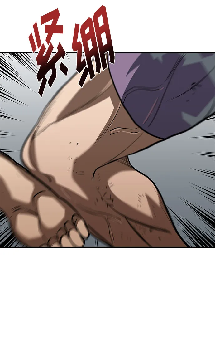 第32话 第74页