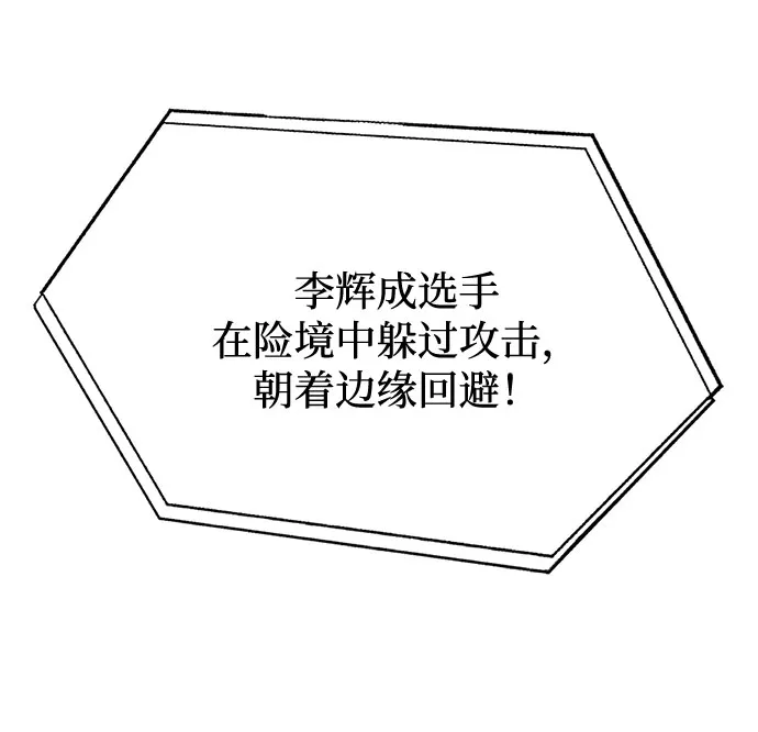第32话 第77页