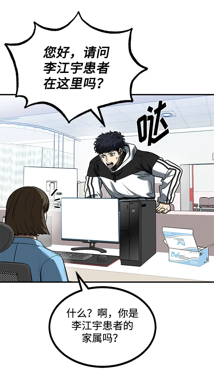 第31话 第3页
