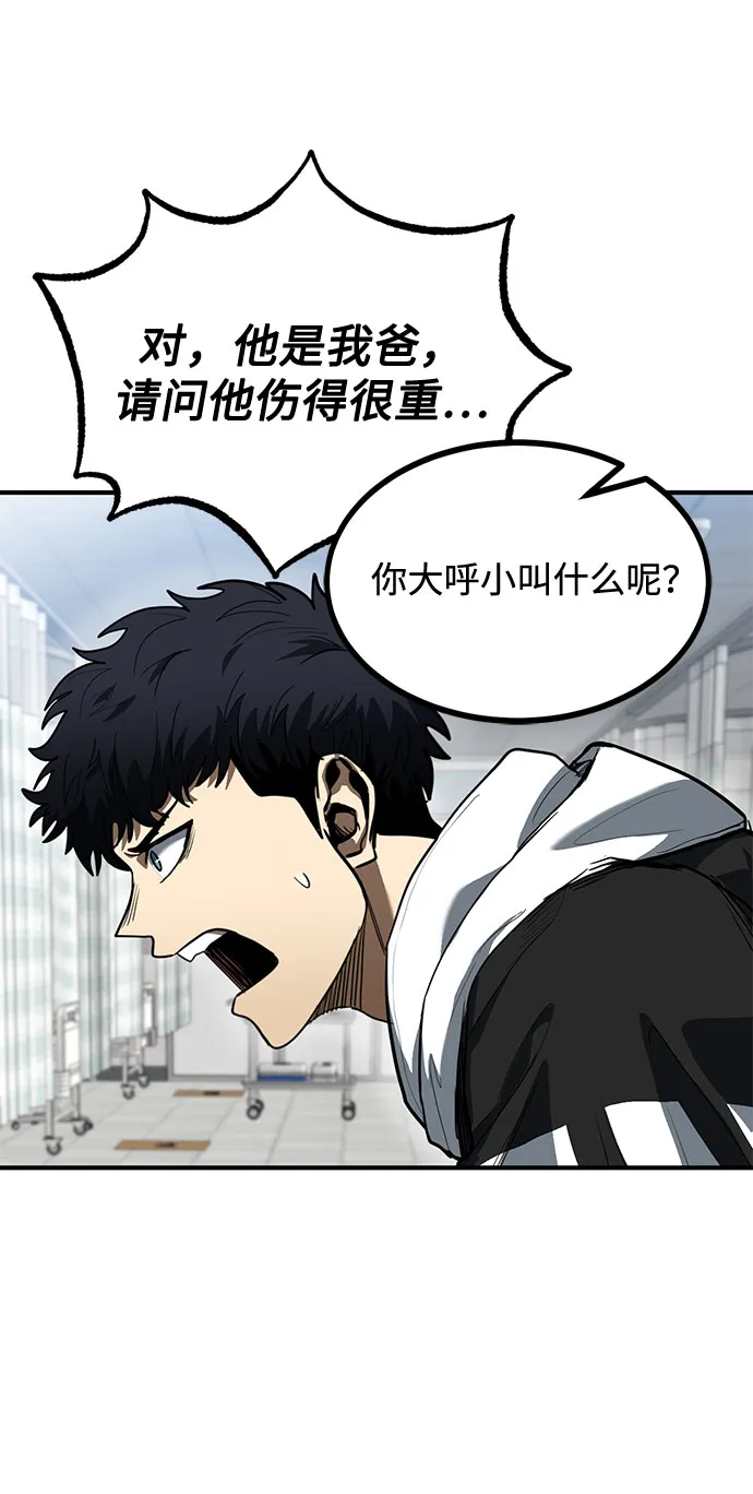 第31话 第4页