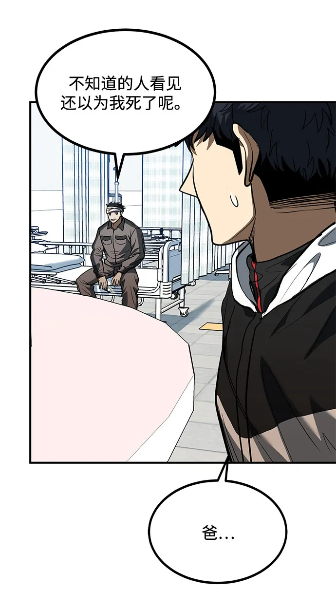 第31话 第5页