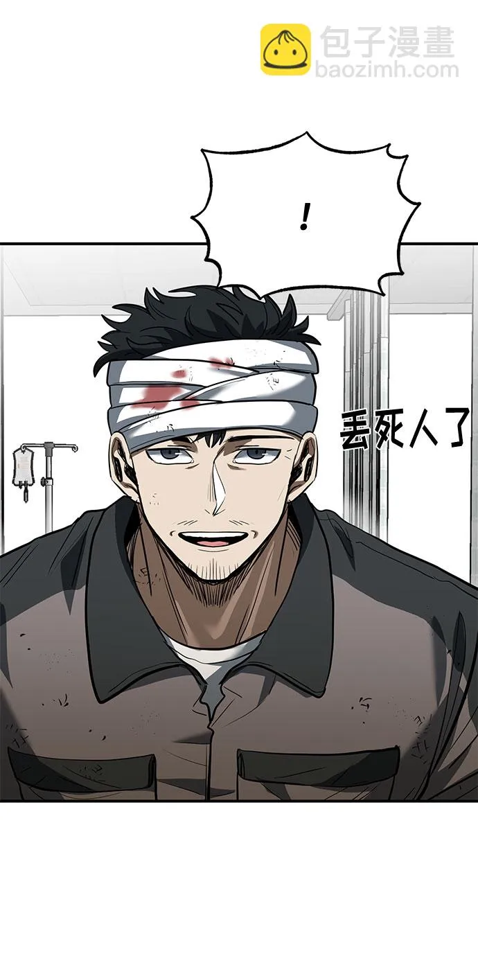 第31话 第6页