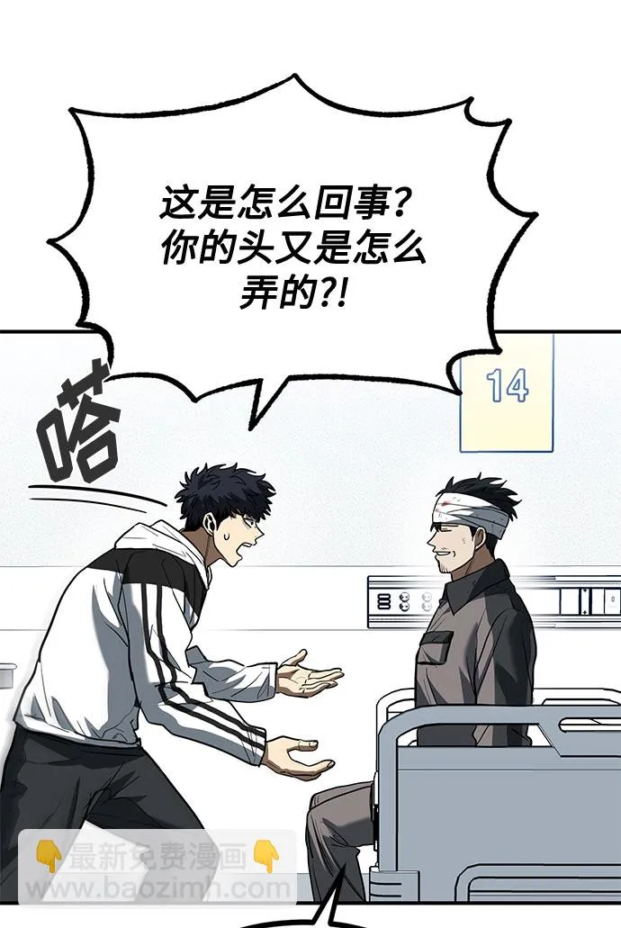 第31话 第7页