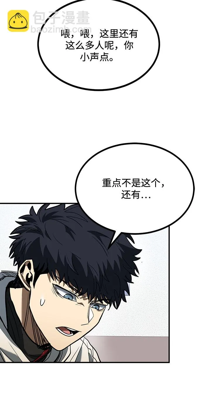第31话 第8页
