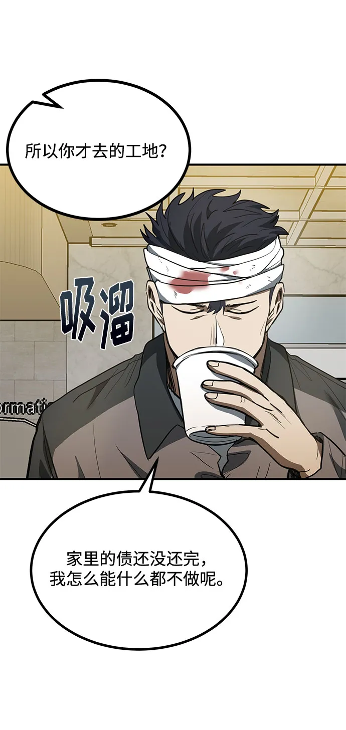 第31话 第16页