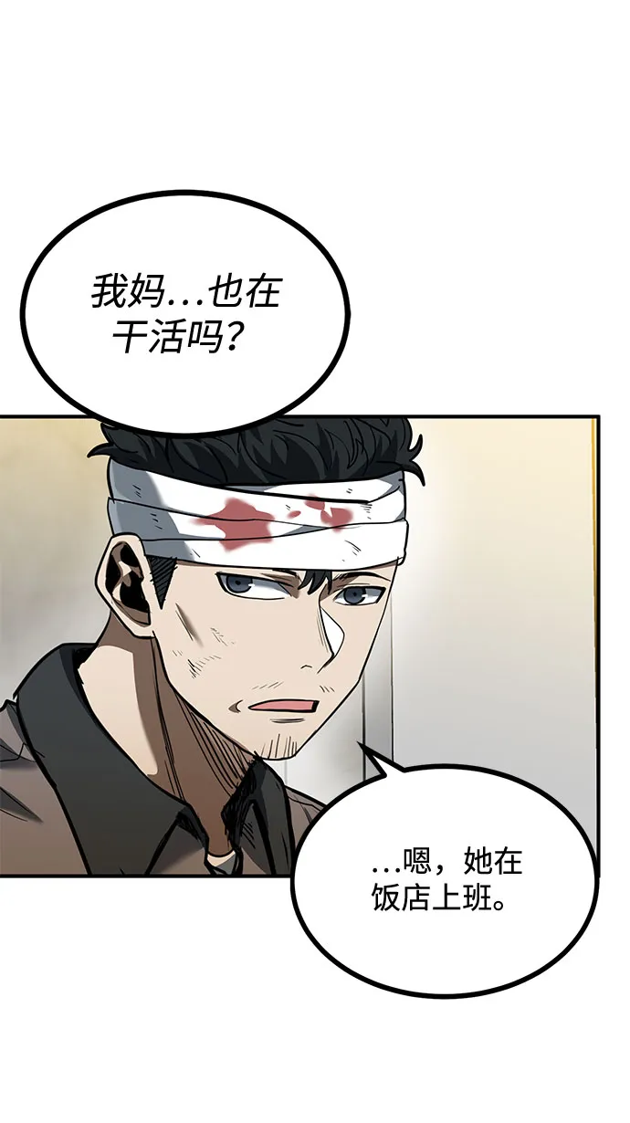 第31话 第19页