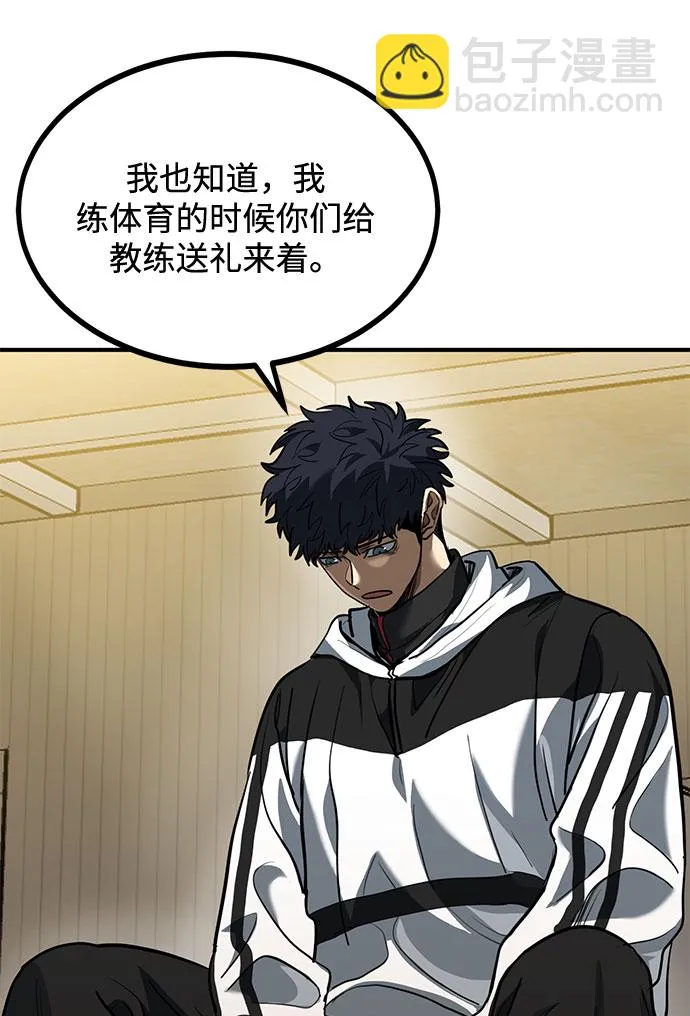 第31话 第22页