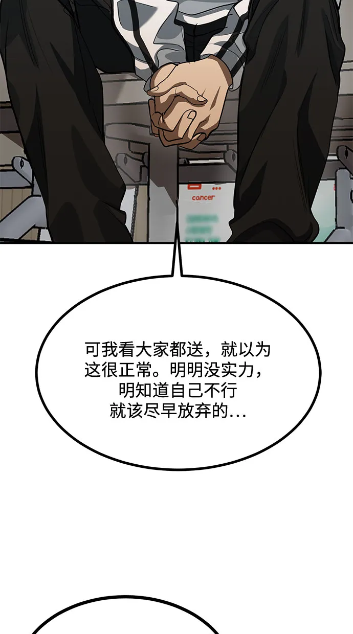 第31话 第23页