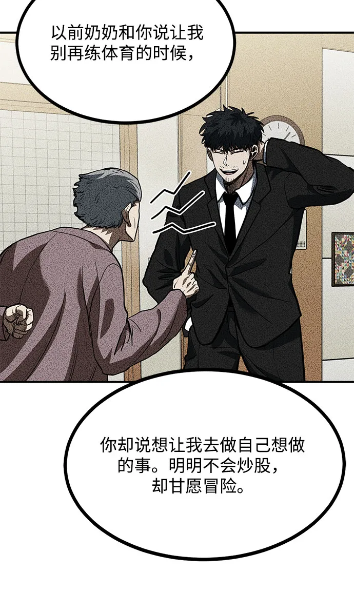 第31话 第24页