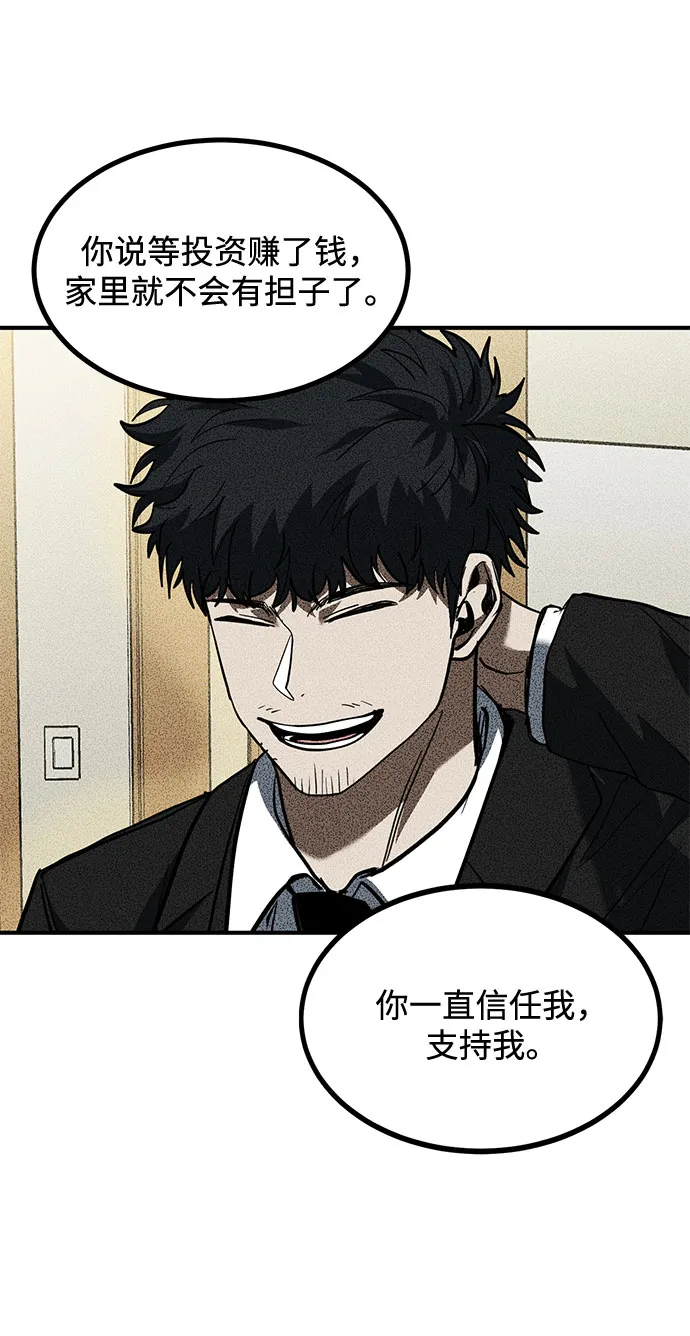 第31话 第25页