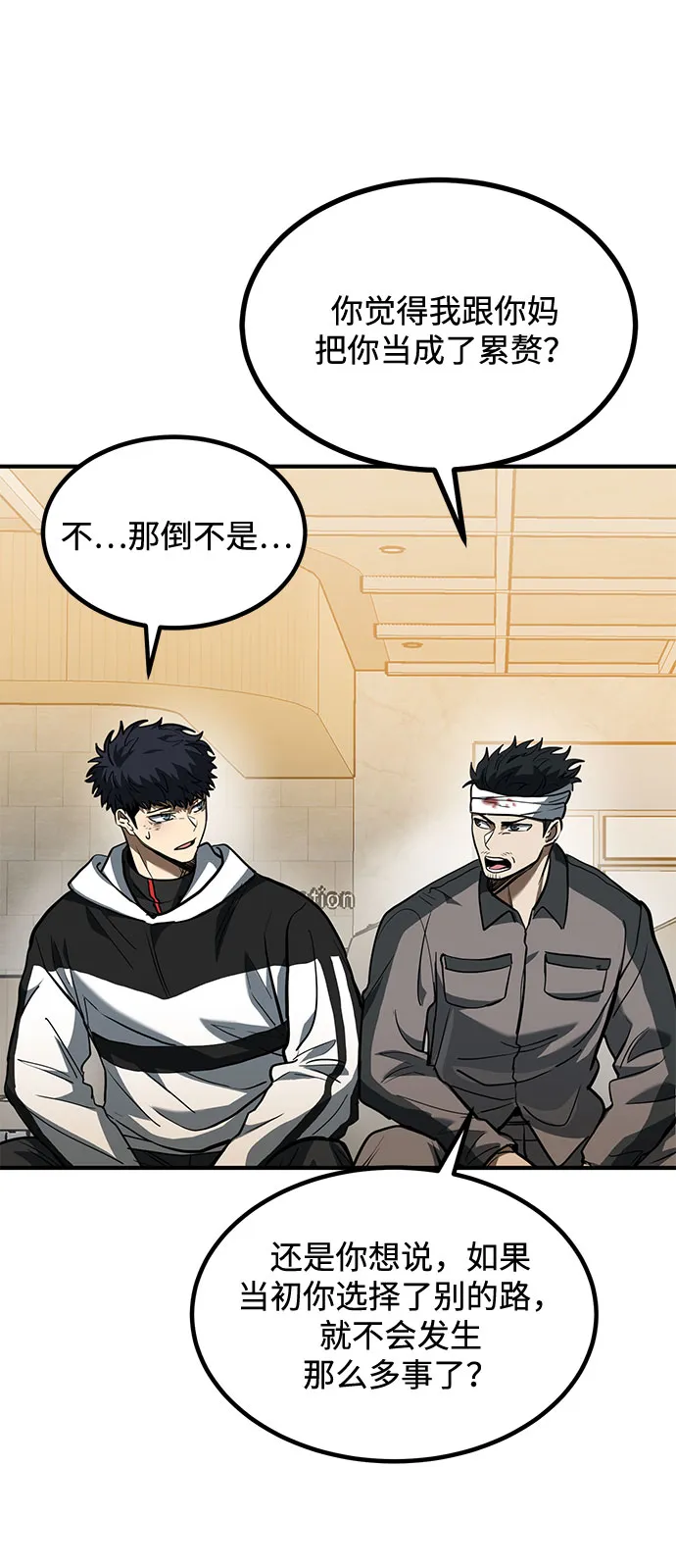 第31话 第29页