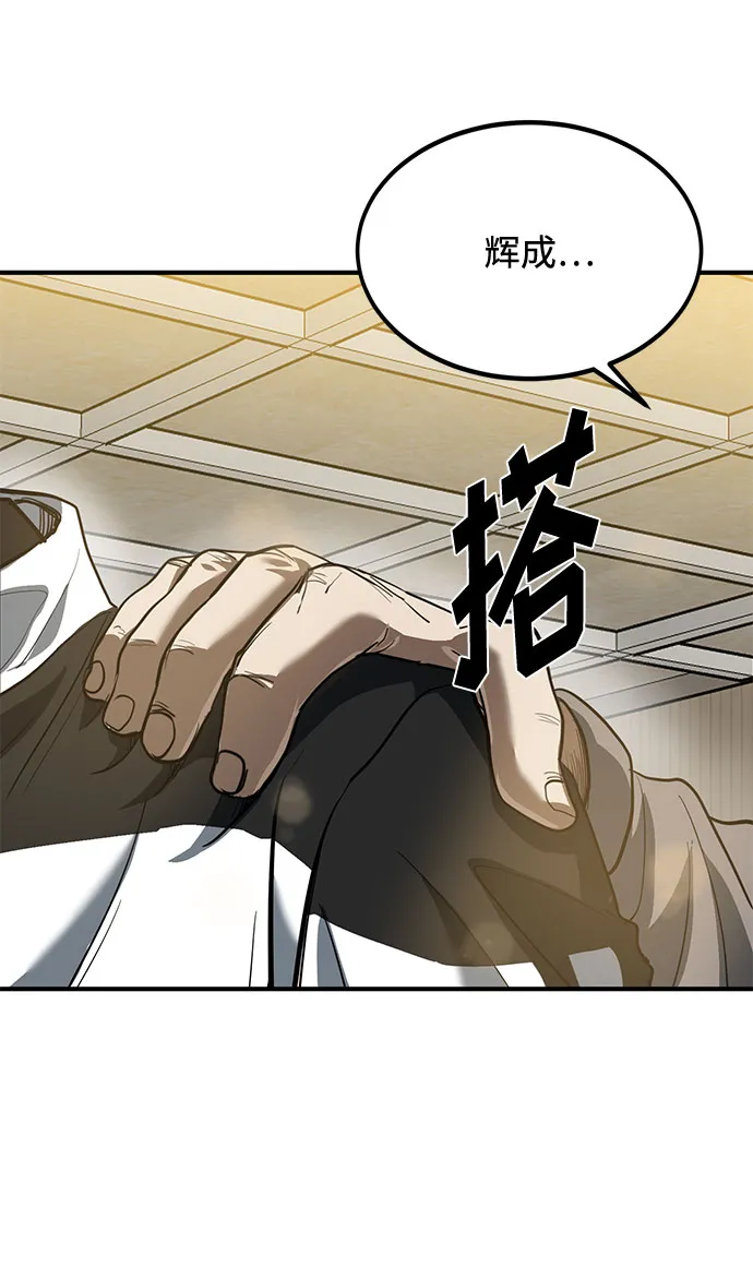第31话 第32页