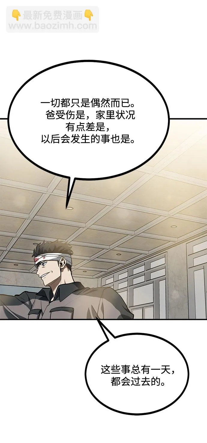 第31话 第34页