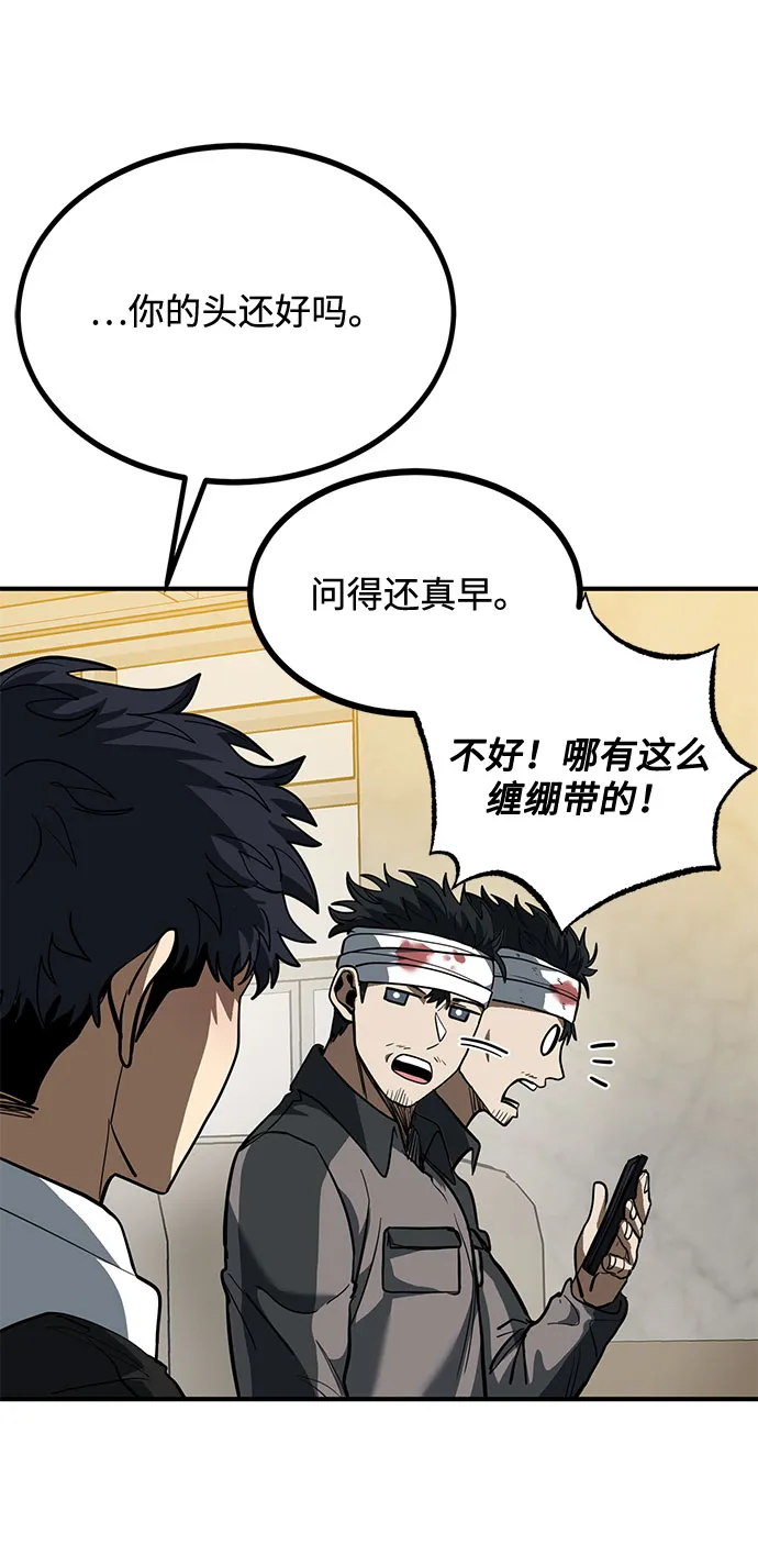 第31话 第38页