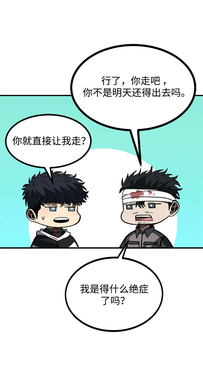 第31话 第40页