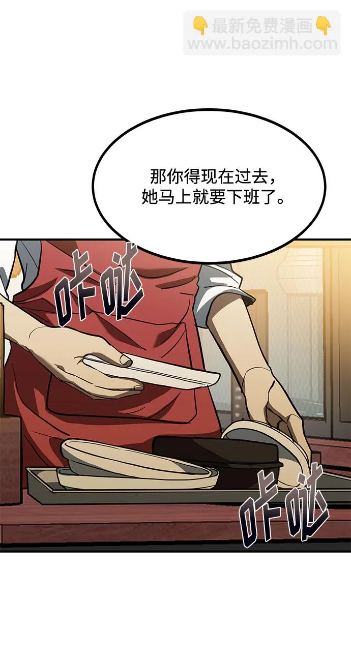 第31话 第44页