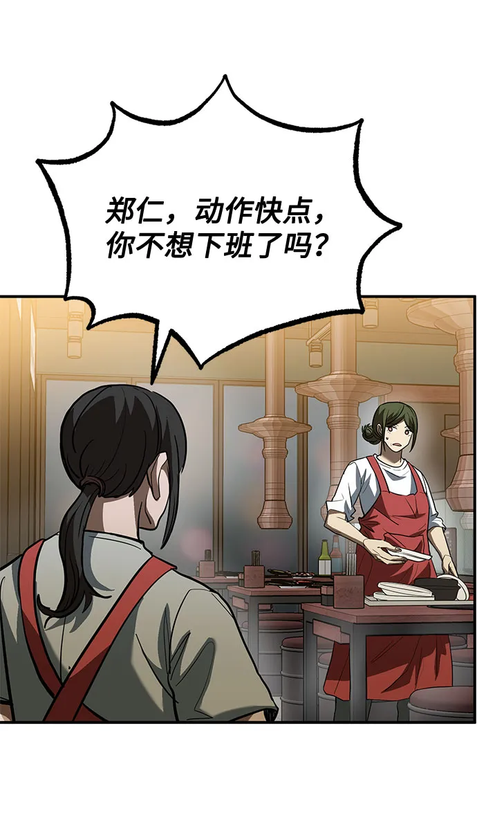 第31话 第45页