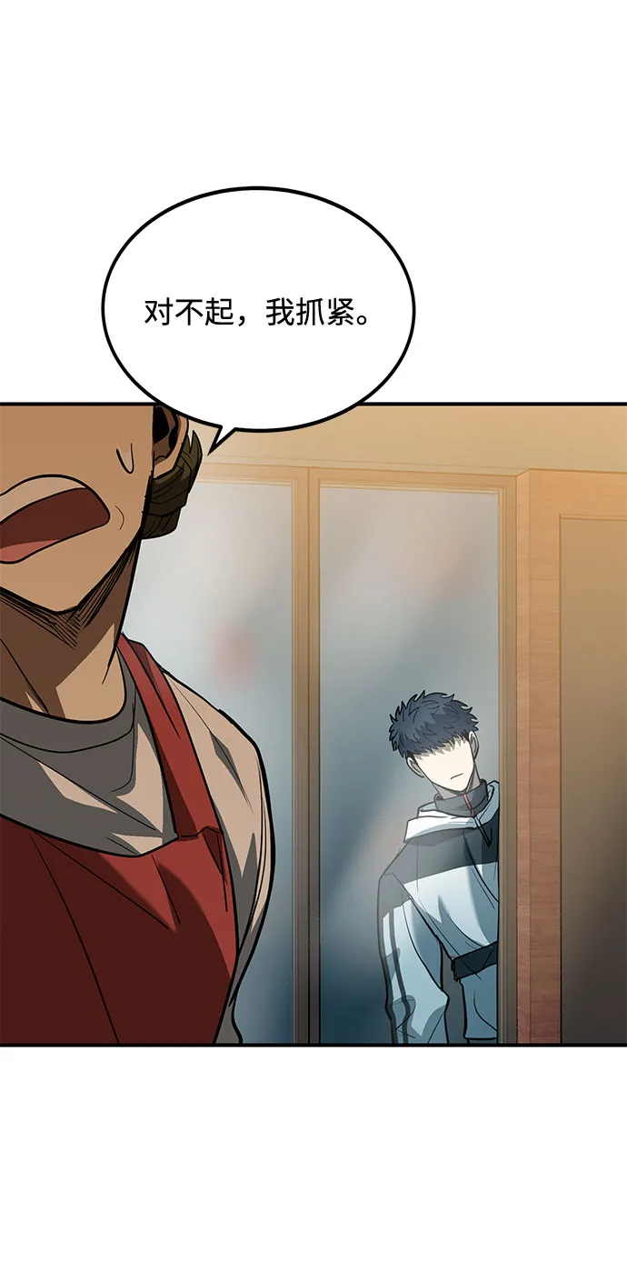 第31话 第46页