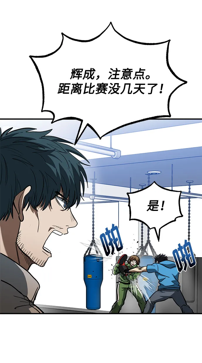 第31话 第61页