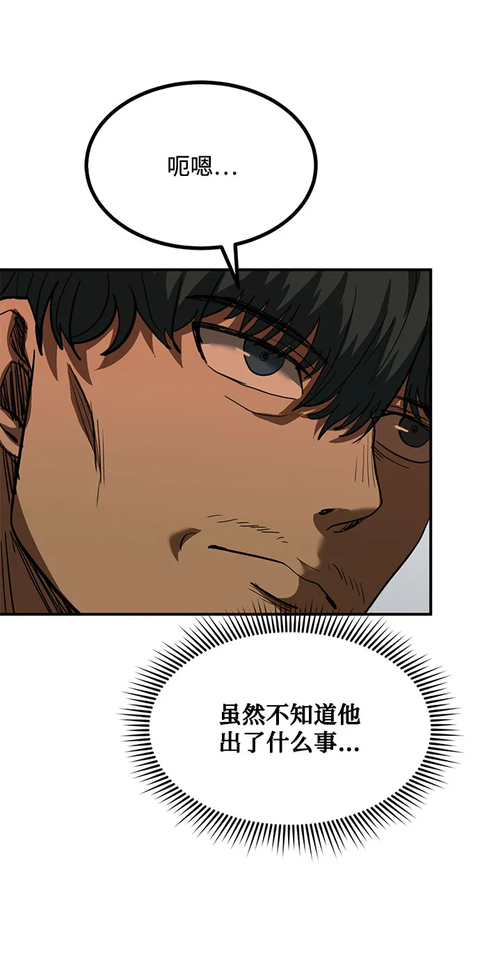 第31话 第62页