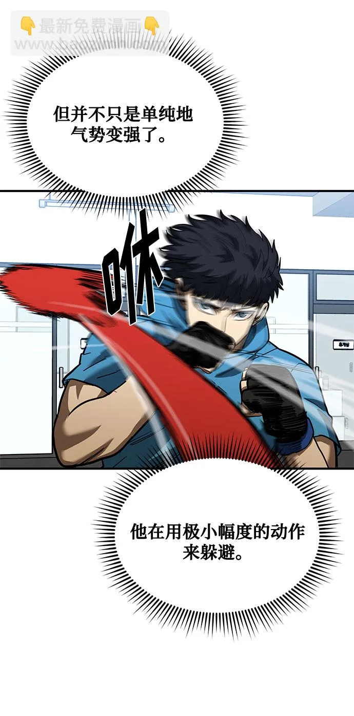 第31话 第63页