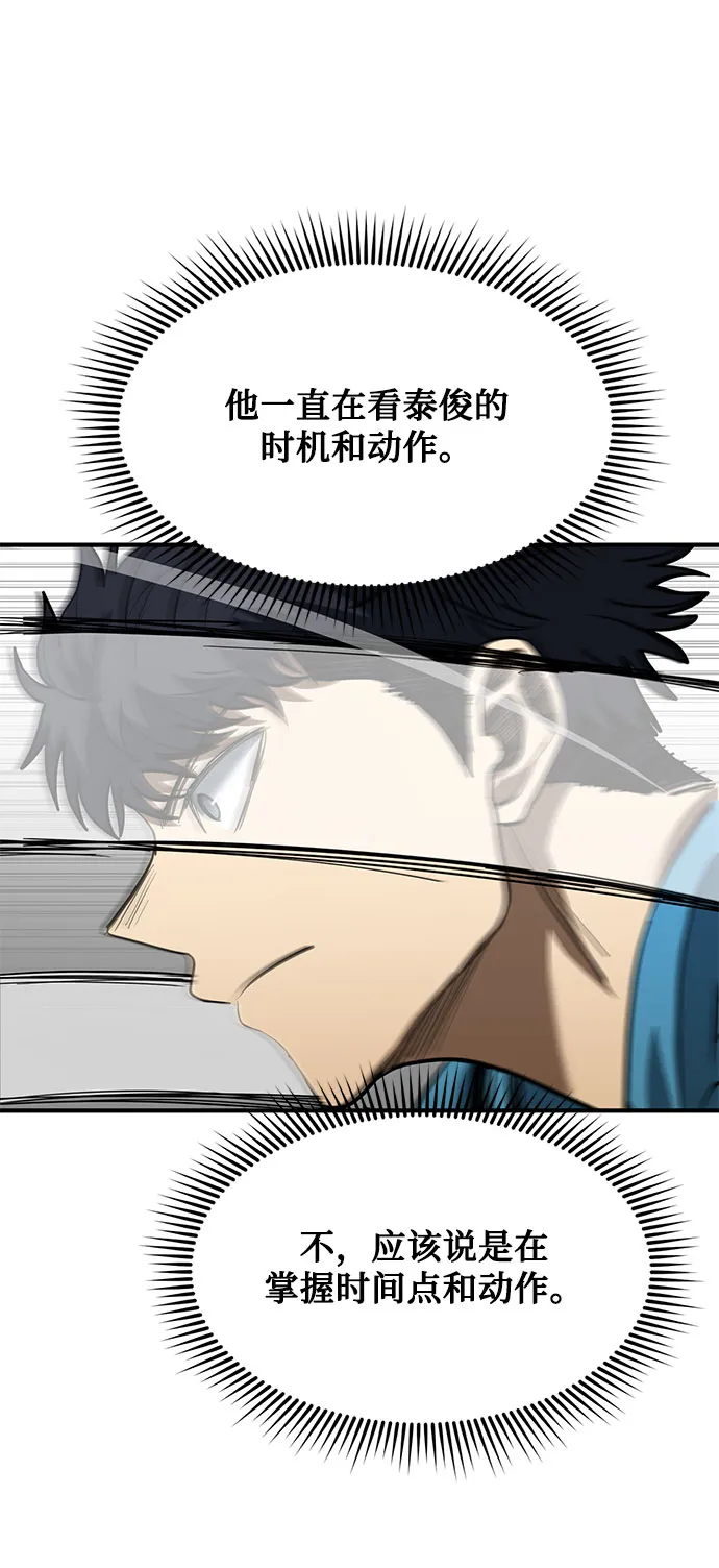 第31话 第64页
