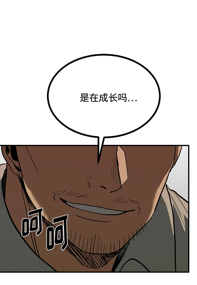 第31话 第65页
