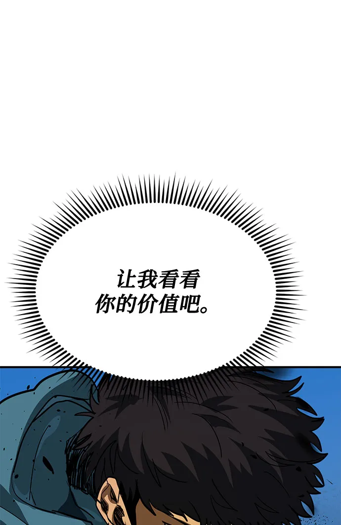 第31话 第68页