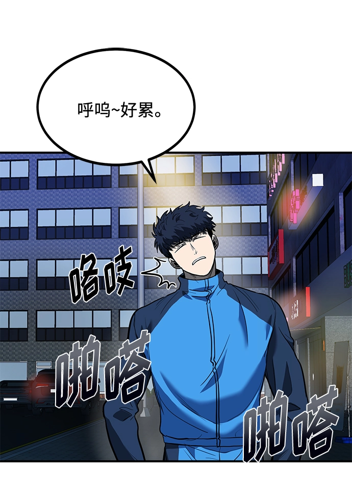 第30话 第3页