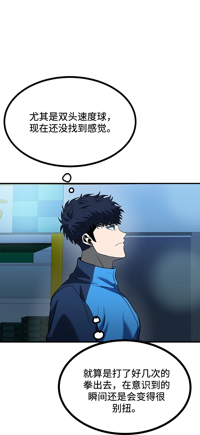第30话 第4页