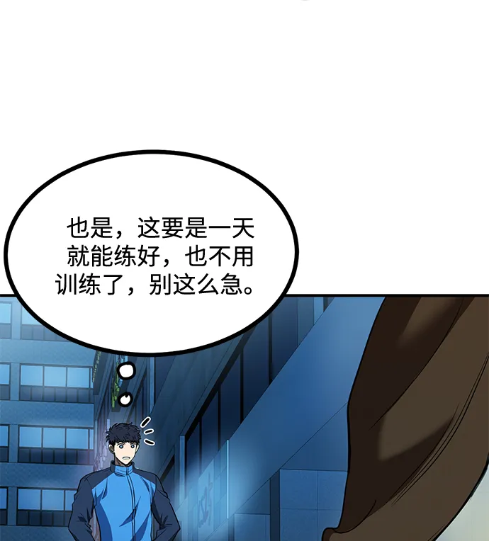 第30话 第5页